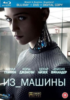 Из машины
